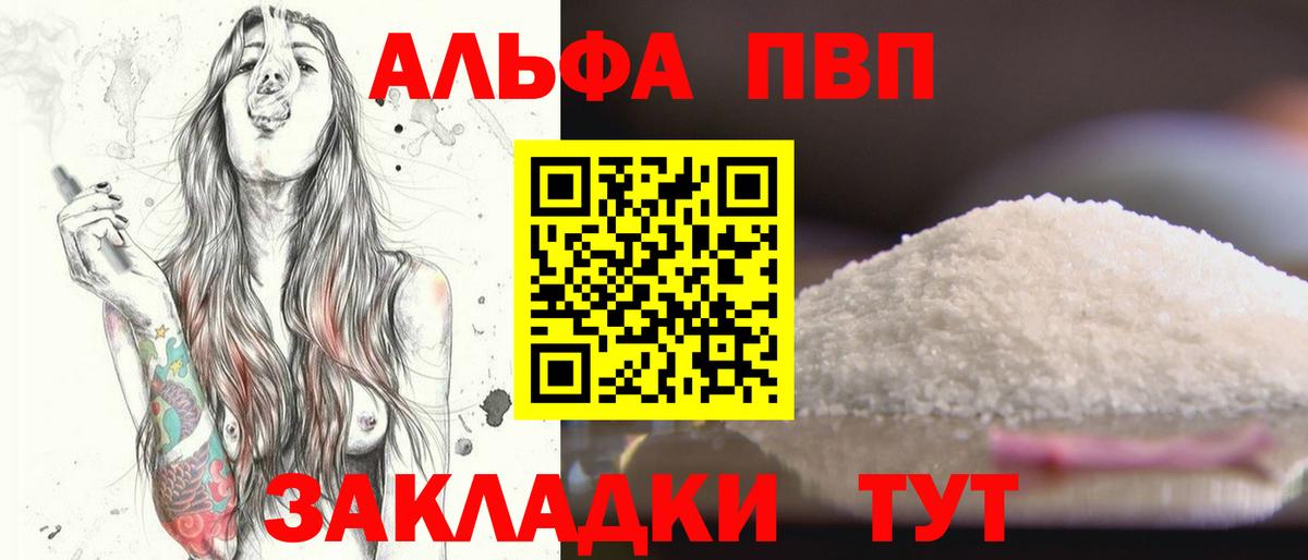 A PVP СК КРИС  Alfa_PVP мука  А ПВП  Alfa_PVP Crystall  Рославль  Вход с VPN 