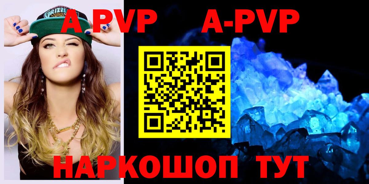 Alfa_PVP мука Рославль