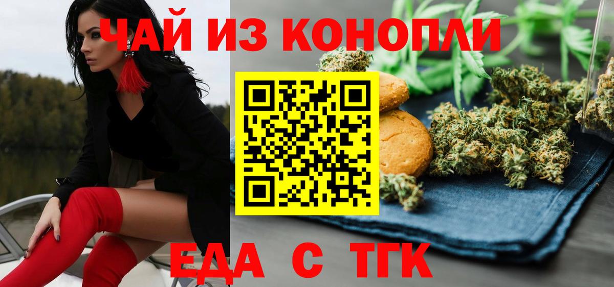 Печенье с ТГК марихуана Рославль