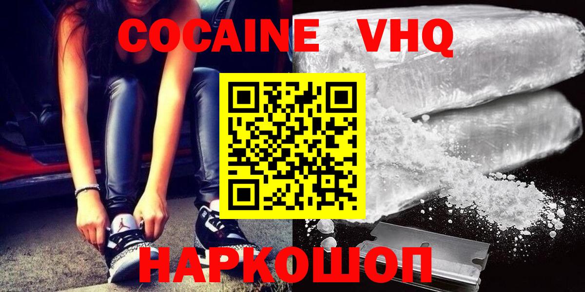 Кокаин Перу Рославль