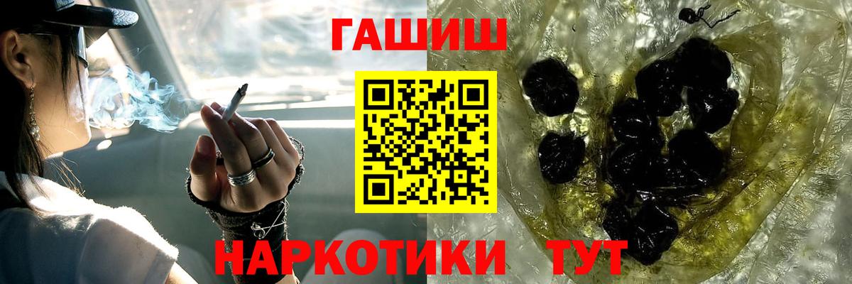 Гашиш Premium Рославль