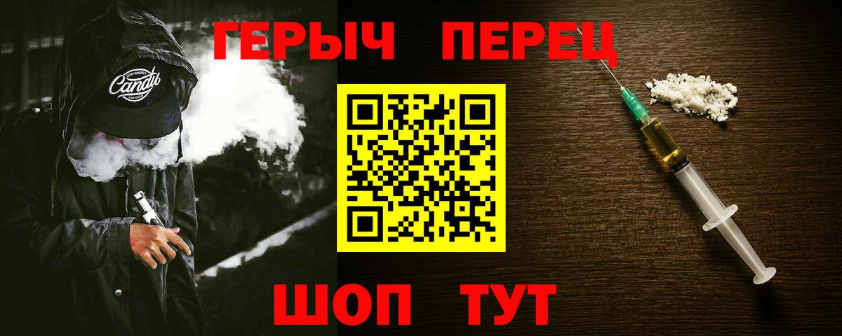 Героин  Героин Heroin  Вход с VPN  Рославль 