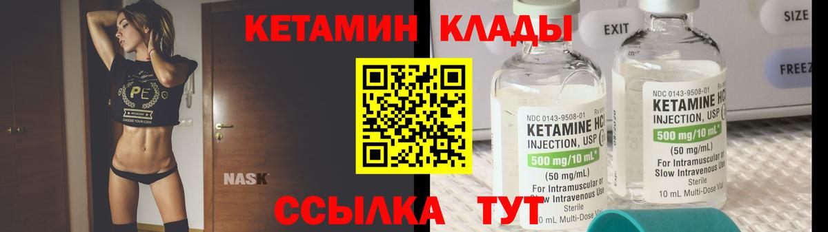 Кетамин VHQ  Вход с VPN  Рославль 