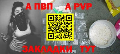 apvp Севастополь