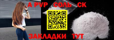 apvp Севастополь