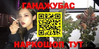 марихуана Сланцы