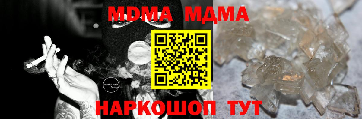 MDMA молли  МДМА  Вход с VPN  Рославль  МДМА кристаллы 
