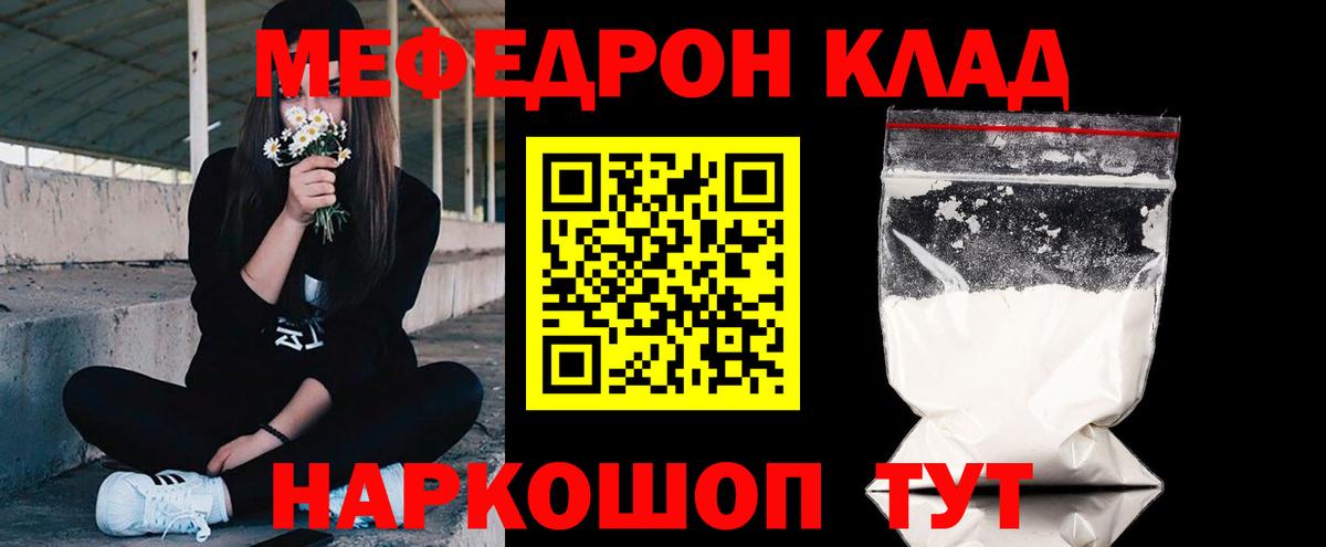 продажа наркотиков  Мефедрон mephedrone  Рославль  Вход с VPN  Мефедрон 4 MMC  Мефедрон 