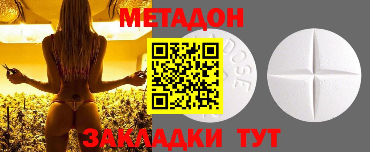 Рославль  Метадон кристалл    маркетплейс  Вход с VPN 