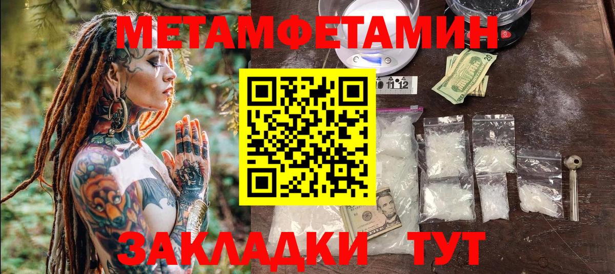 Метамфетамин кристалл Рославль