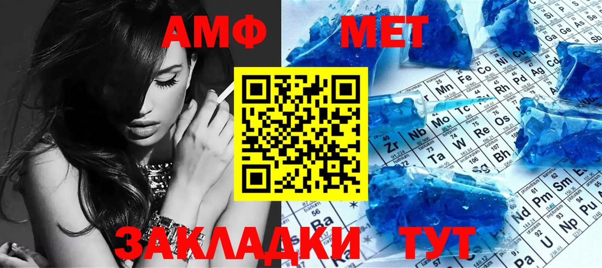 МЕТАМФЕТАМИН винт  Вход с VPN  МЕТАМФЕТАМИН винт  Рославль 