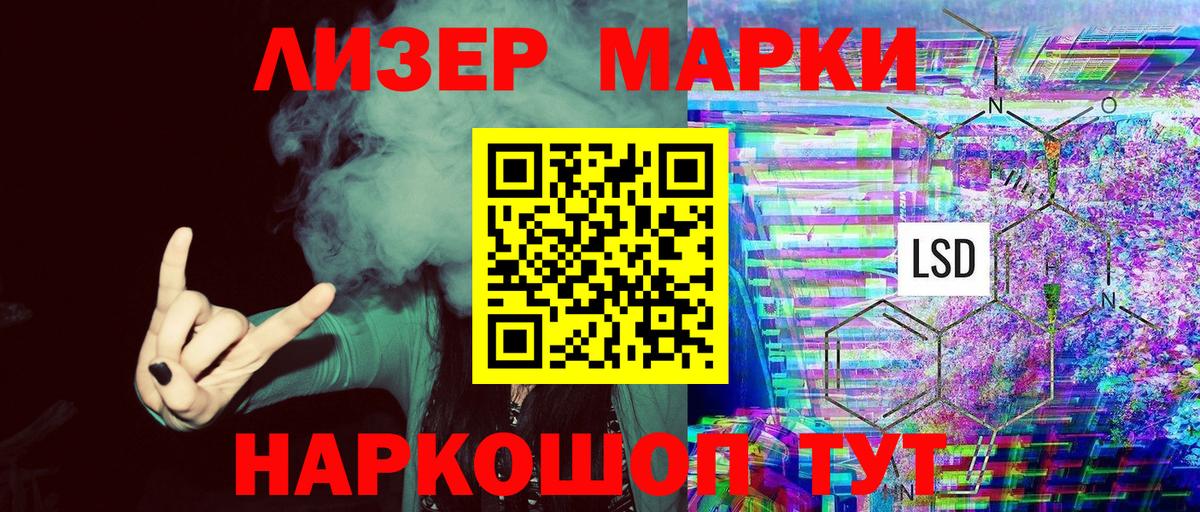 Наркотические марки 1500мкг Рославль
