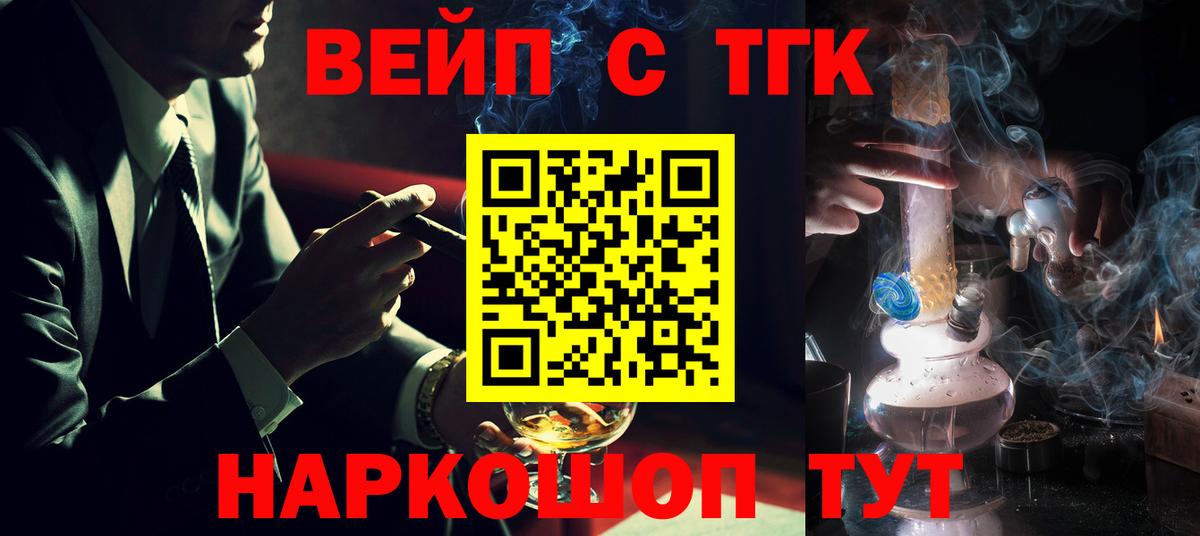 Дистиллят ТГК концентрат Рославль