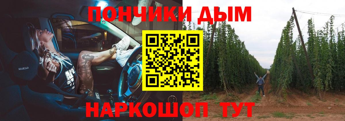 Канабис конопля  Вход с VPN  Рославль  Бошки Шишки Bruce Banner 